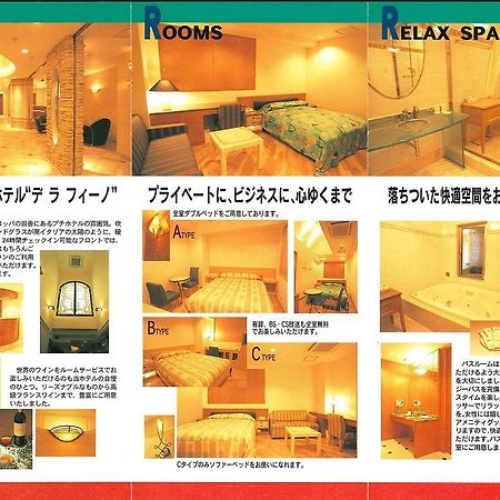 מלון Kodaira Delafino (Adults Only) מראה חיצוני תמונה